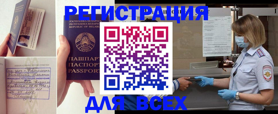 миграционный учет в Красноперекопске