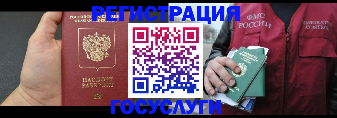 прописка от собственника в Красноперекопске
