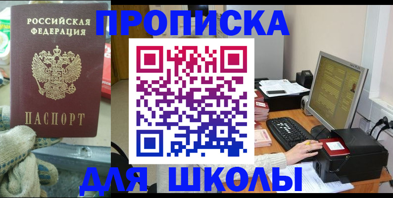 временная регистрация надежно в Красноперекопске