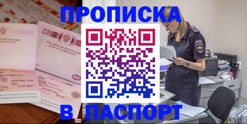 временная регистрация 2025 в Красноперекопске
