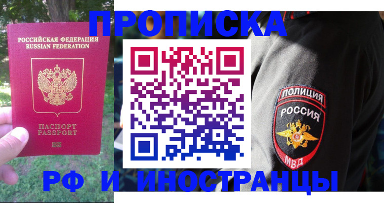 пропишу в квартире в Красноперекопске