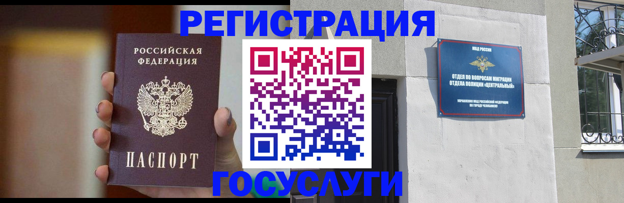 прописка ребенка в Красноперекопске