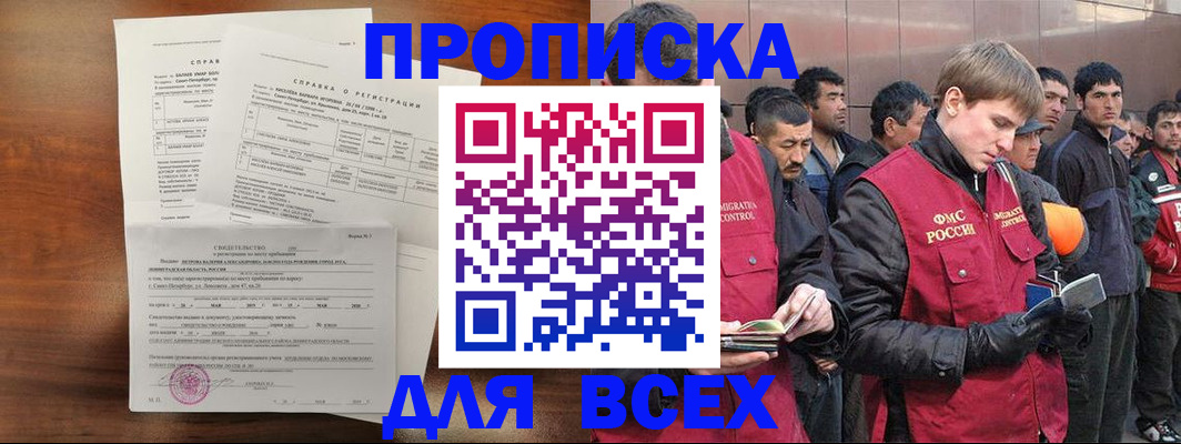 регистрация в Красноперекопске